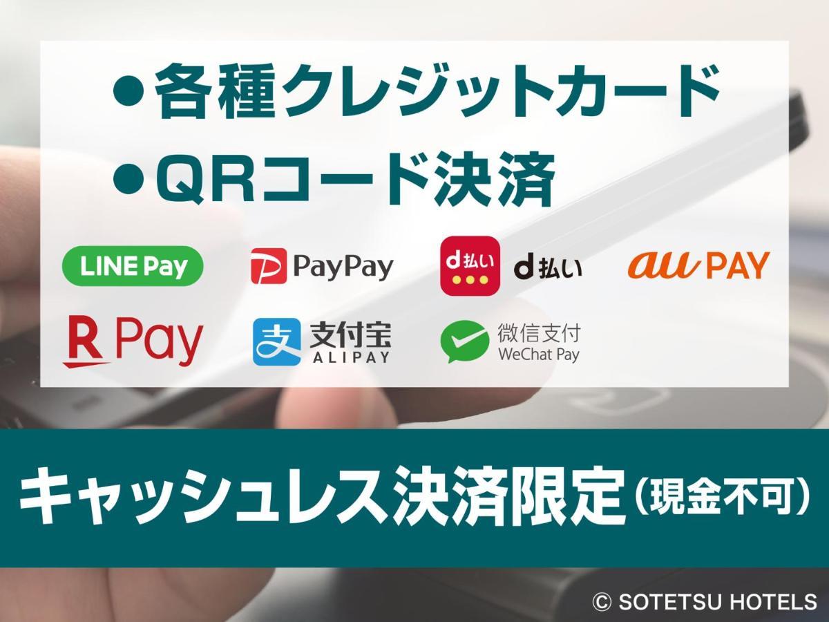 Sotetsu Fresa Inn Tokyo Kinshicho Eksteriør bilde